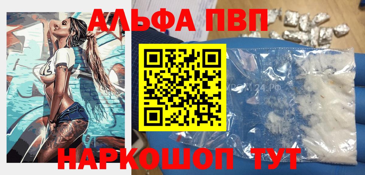 наркошоп  Alpha PVP СК  Королёв  Вход с VPN  Альфа ПВП кристаллы  Alpha PVP 