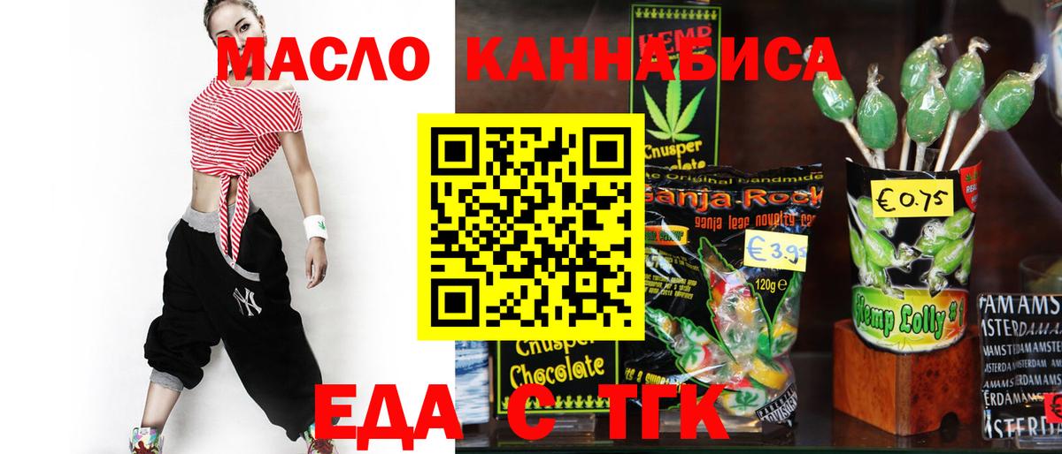 Королёв  Cannafood конопля  Вход с VPN 
