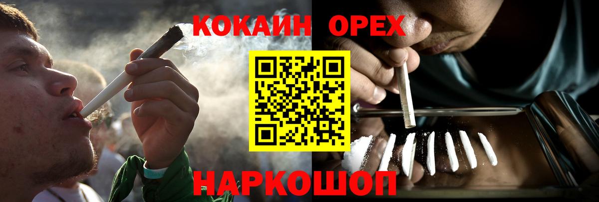 Кокаин 97% Королёв