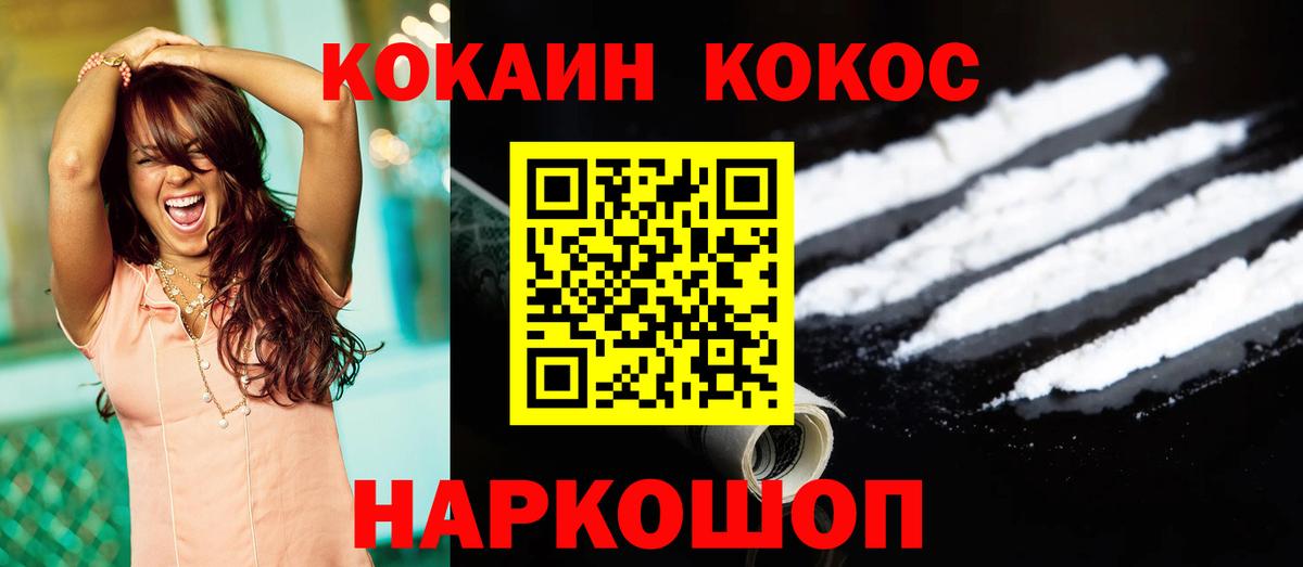 COCAIN Fish Scale  КОКАИН 97%  Королёв  Вход с VPN 
