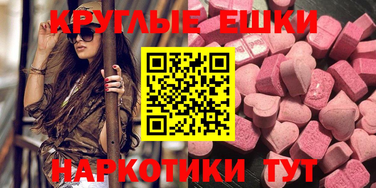 ЭКСТАЗИ 280мг  Вход с VPN  Королёв 
