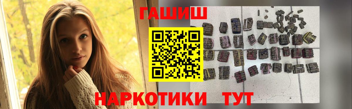 ГАШИШ Premium Королёв