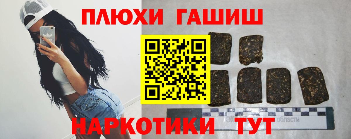 Королёв  ГАШ  Вход с VPN  ГАШ AMNESIA HAZE 