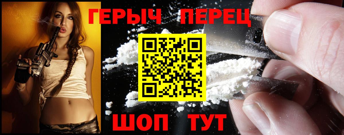 Героин  Героин Heroin  Вход с VPN  Королёв 