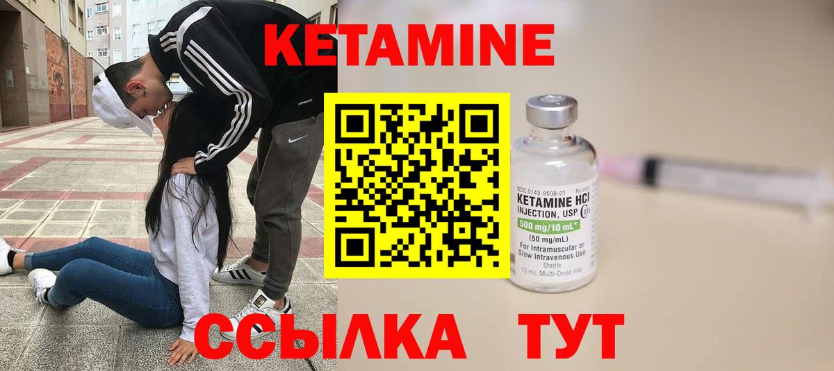 КЕТАМИН VHQ  КЕТАМИН VHQ  Вход с VPN  Королёв 