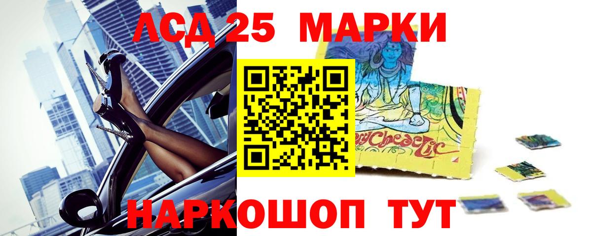 ЛСД экстази кислота Королёв