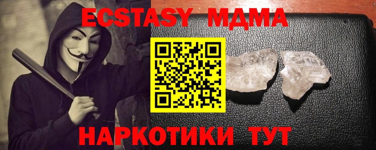 Королёв  MDMA Molly  MDMA  Вход с VPN 