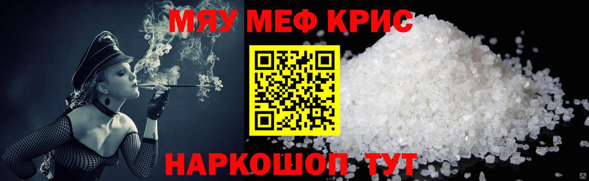 МЕФ мука  ссылка на мегу ССЫЛКА  МЕФ  Королёв  Вход с VPN  Мефедрон 4 MMC 
