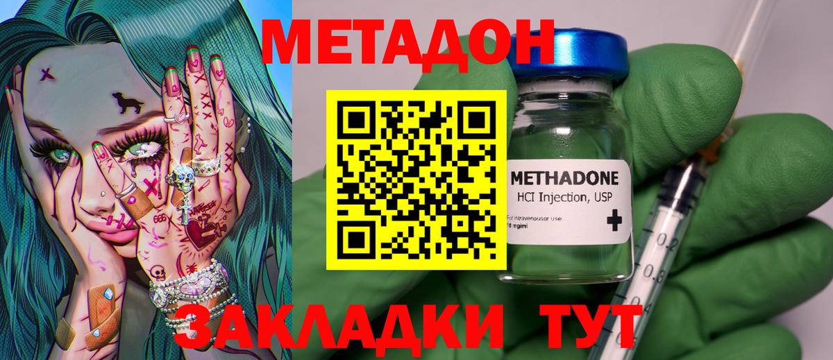 Метадон белоснежный Королёв