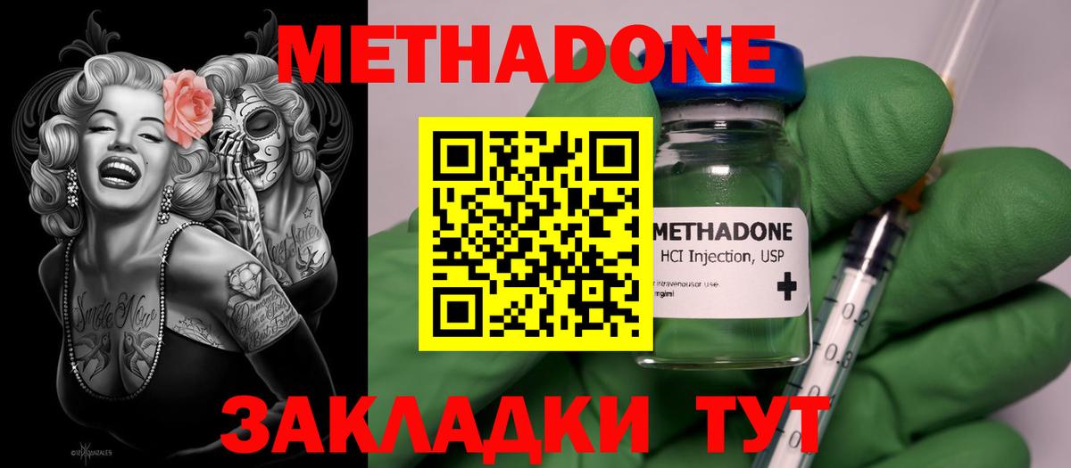 Королёв  Метадон белоснежный  Метадон methadone  Вход с VPN 