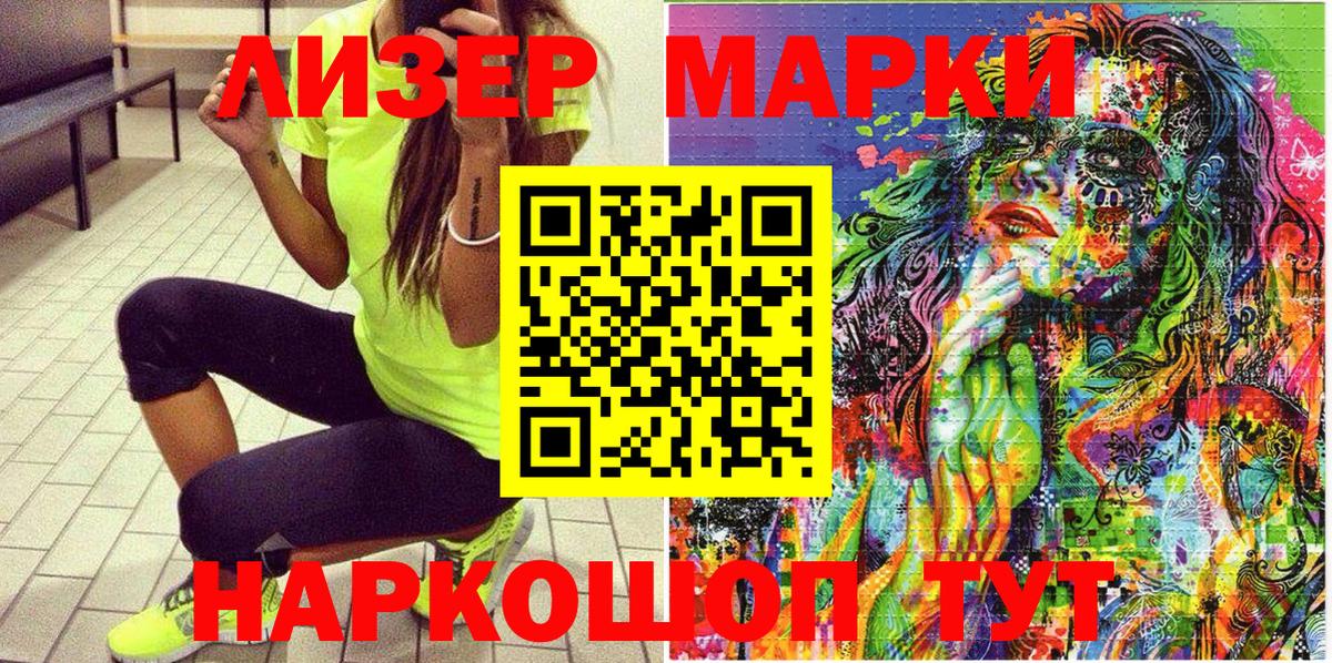 Королёв  Наркотические марки 1,5мг  Вход с VPN  Наркотические марки 1,5мг 